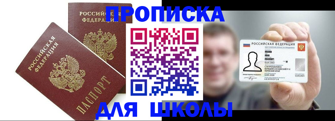 временная регистрация в Кусе