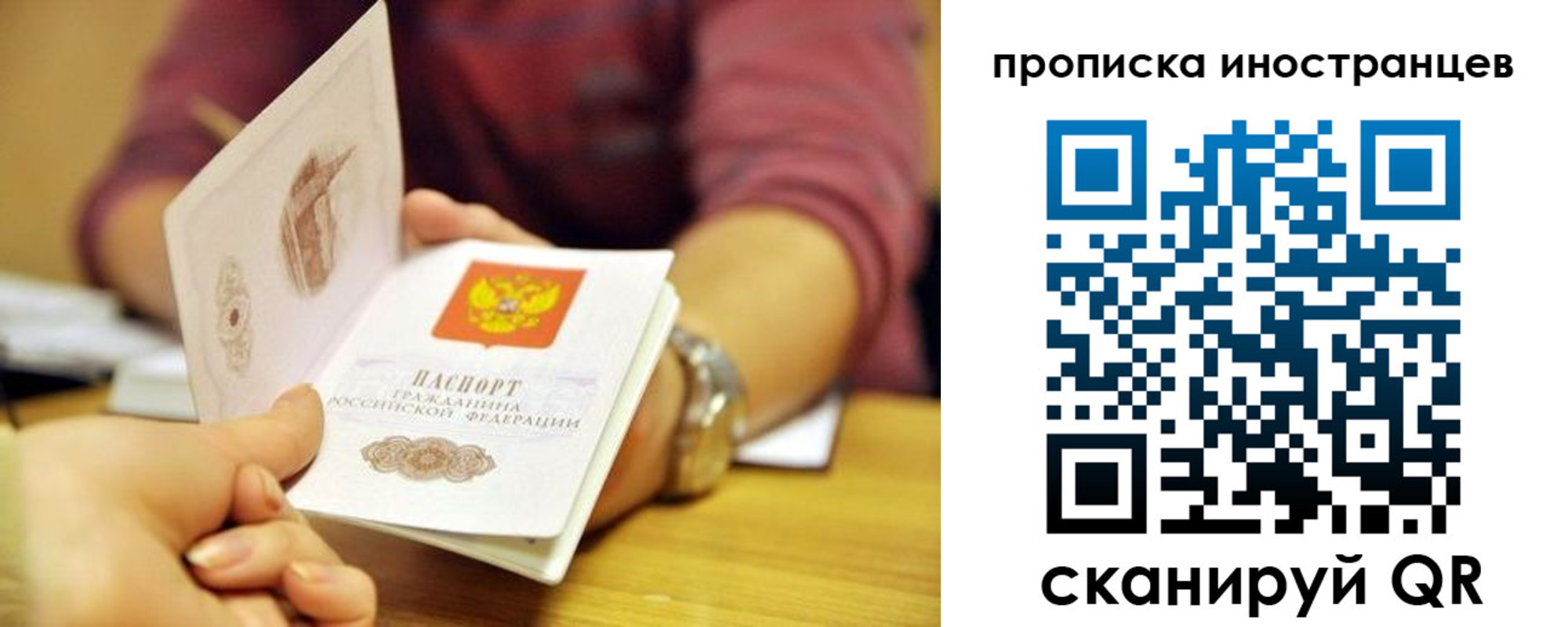 прописка для школы в Кусе