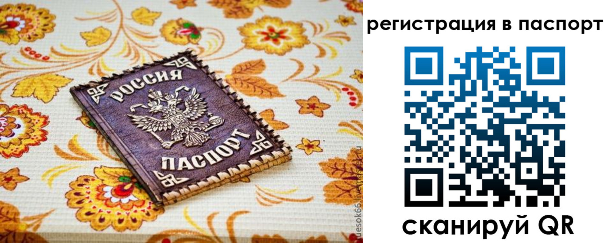 временная регистрация госуслуги в Кусе