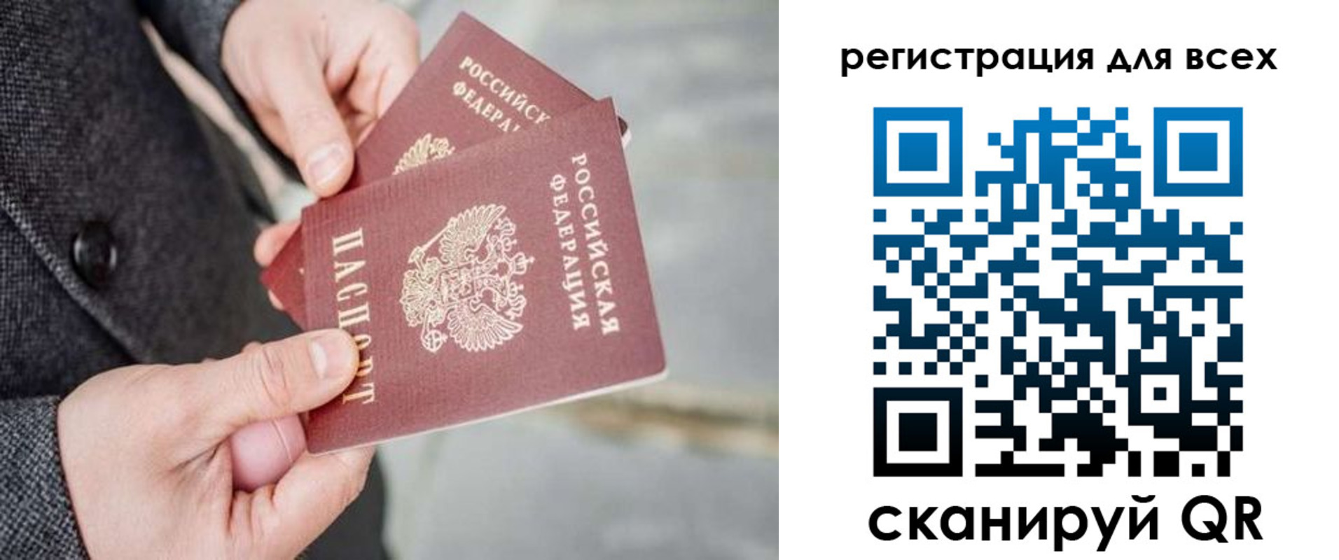 временная регистрация законно в Кусе