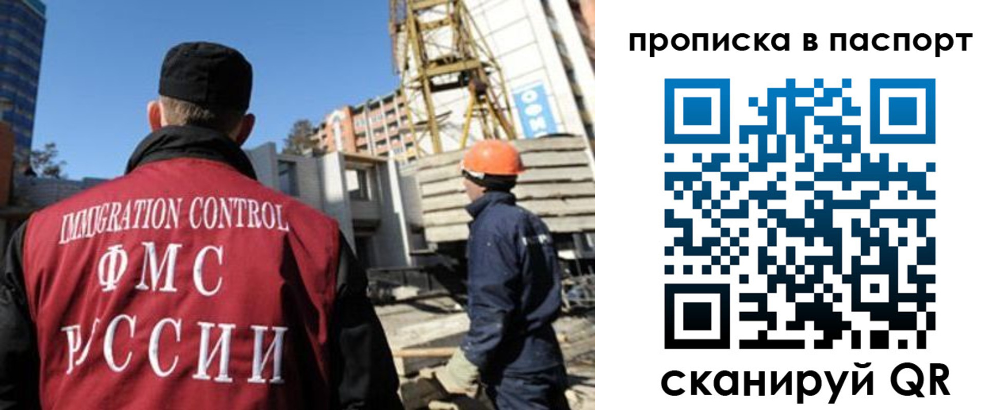 прописка иностранных граждан в Кусе