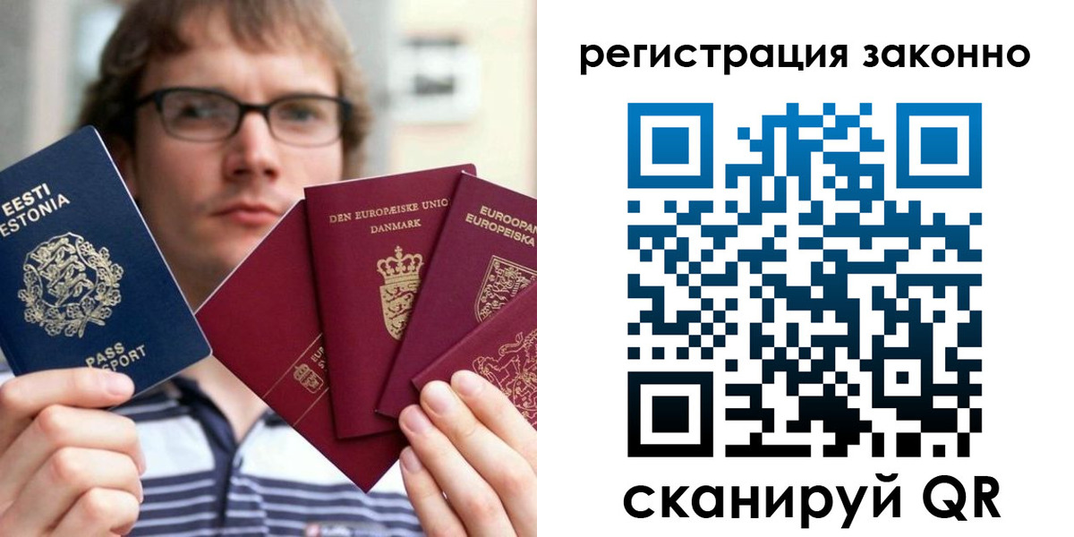 временная регистрация гарантия в Кусе