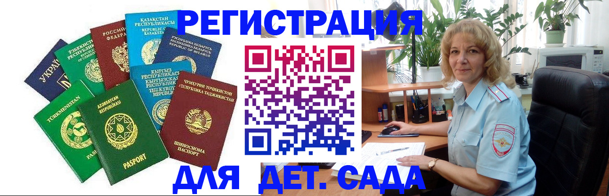 временная регистрация госуслуги в Кусе