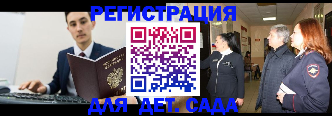 прописка от собственника в Кусе