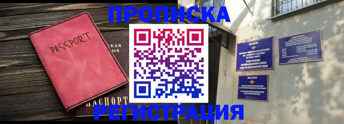 временная регистрация 2025 в Кусе