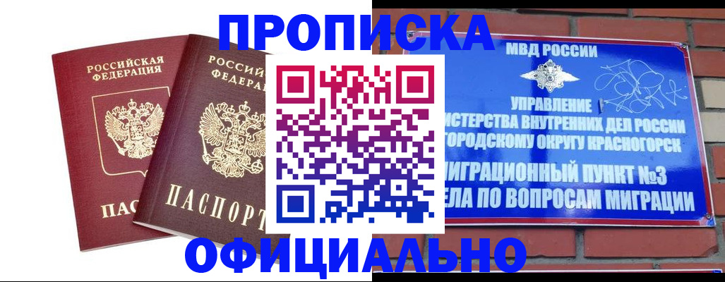 временная регистрация адрес в Кусе